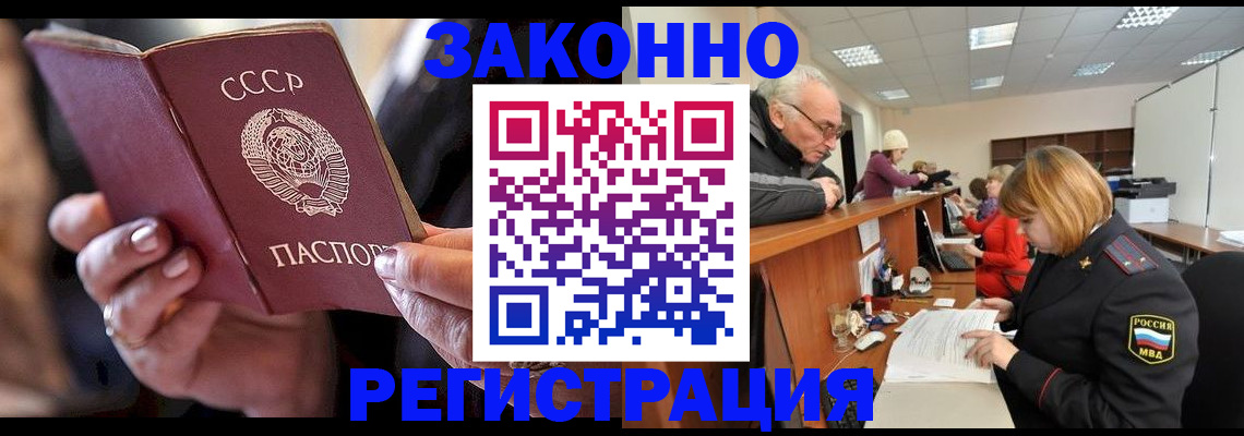 временная регистрация в Архангельской области