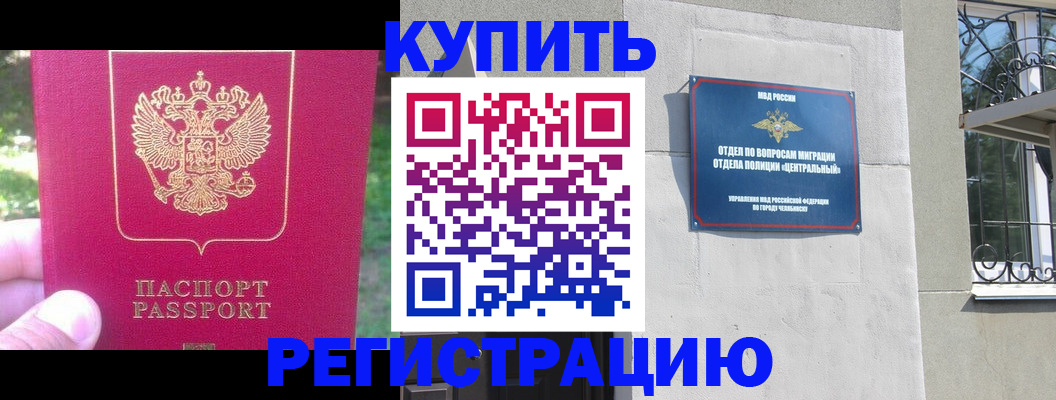 где прописаться в Архангельской области