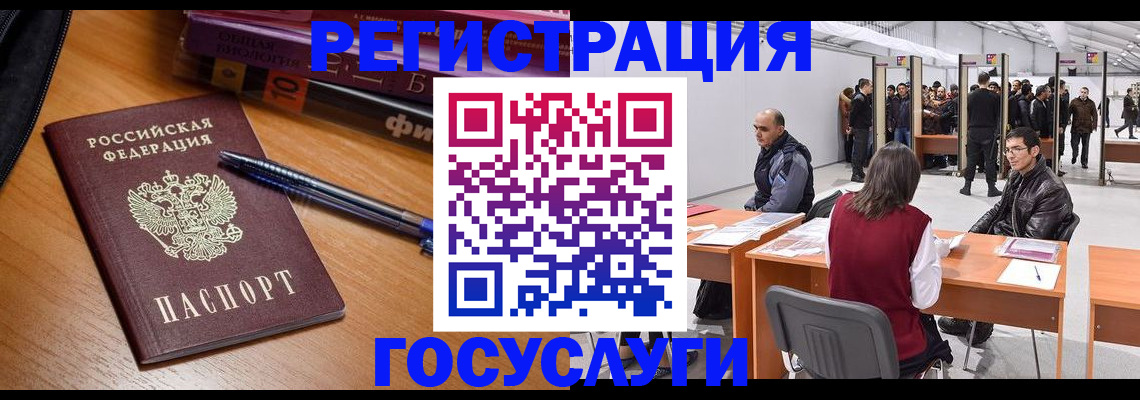 прописка иностранных граждан в Архангельской области