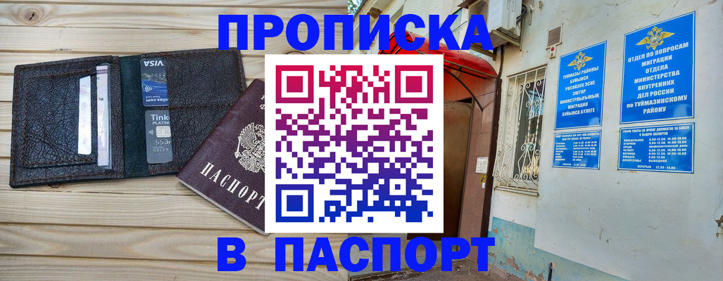 прописка для военкомата в Архангельской области