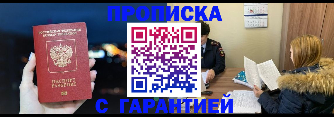 временная регистрация 2025 в Архангельской области