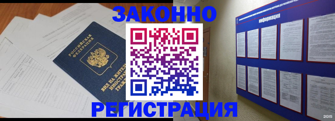 прописка паспорт в Архангельской области