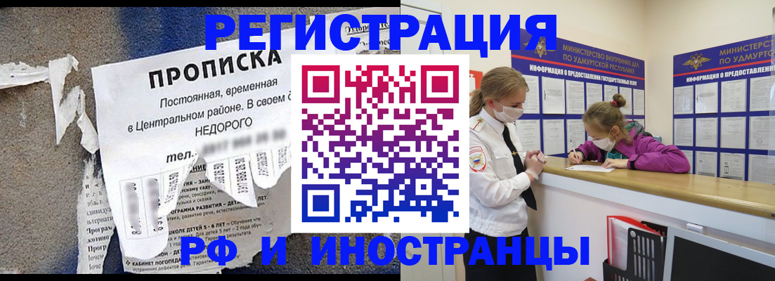 прописка 2025 в Архангельской области