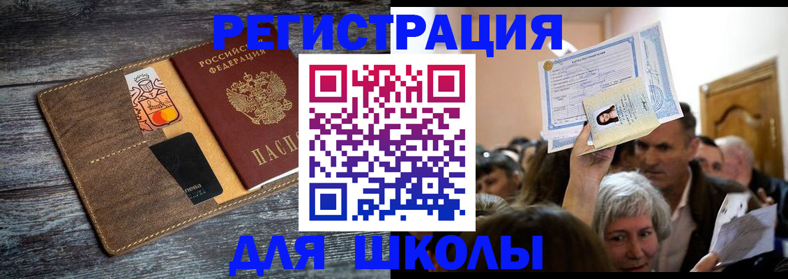 временная регистрация адрес в Архангельской области