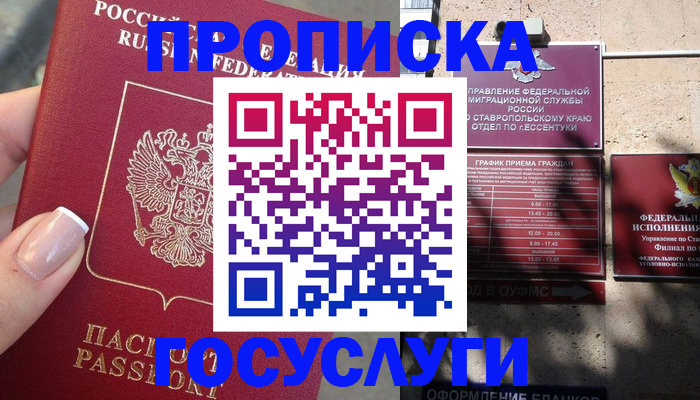 прописка гарантия в Архангельской области