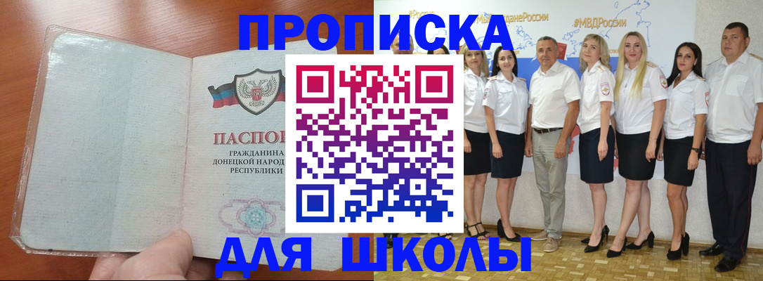 временная регистрация купить в Архангельской области